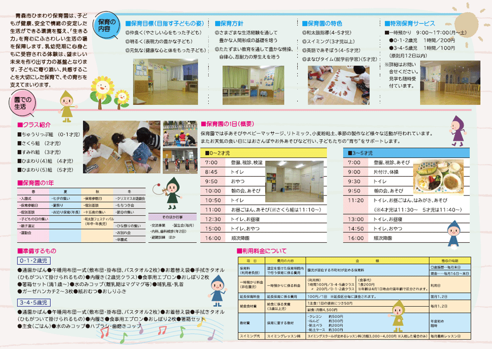 資料裏面